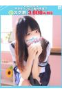 ゆりか【FG系列】