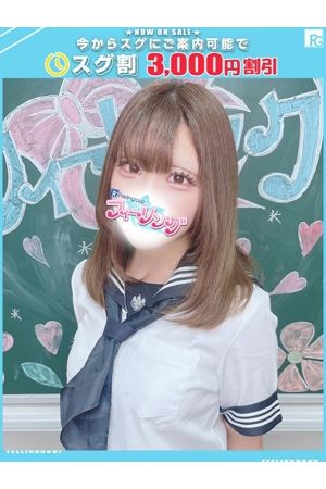 さら【FG系列】