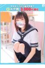 あすか【FG系列】