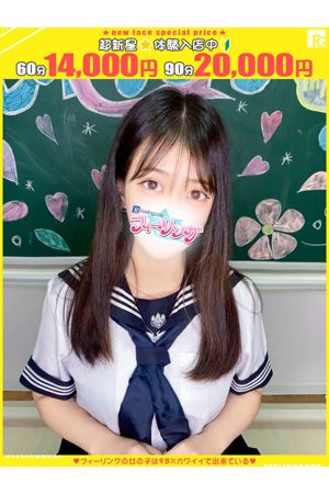 ちか【FG系列】