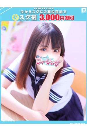 はなの【FG系列】0