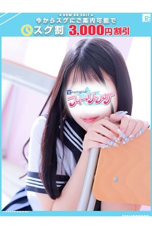 えみ【FG系列】0