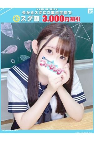めい【FG系列】