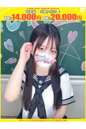 りりこ【FG系列】