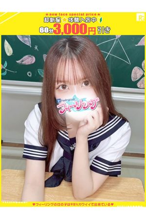 みかな【FG系列】