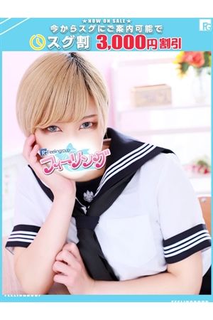 りょう【FG系列】