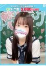 ひなか【FG系列】