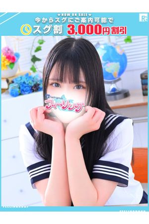 りこ【FG系列】