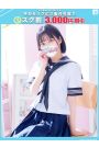 きぬ【FG系列】