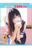 ゆりか【FG系列】サムネイル1