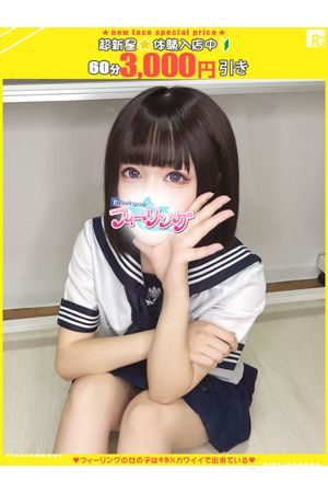 かりな【FG系列】
