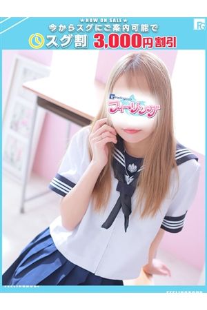 ゆな【FG系列】