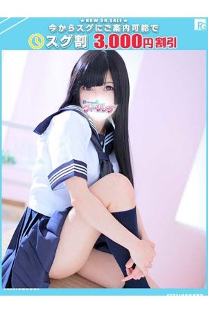 くるみ【FG系列】