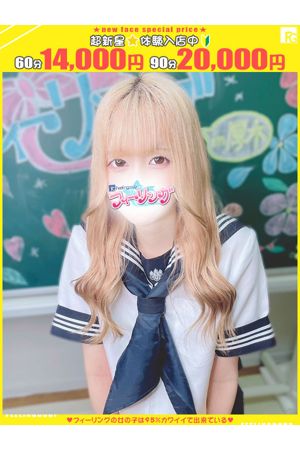 まふゆ【FG系列】