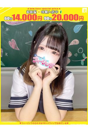 りな【FG系列】