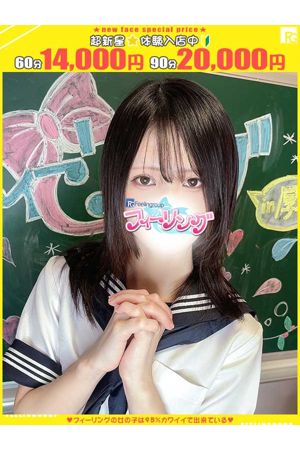 らぶ【FG系列】