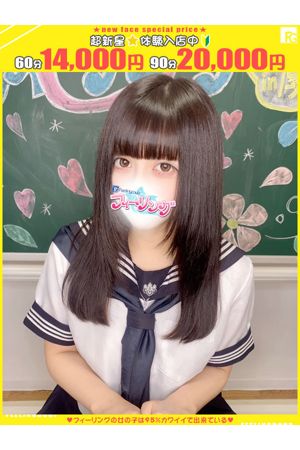 ふう【FG系列】