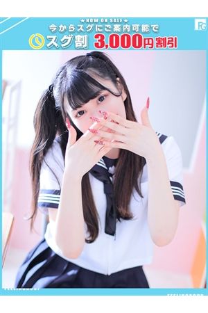 はるな【FG系列】