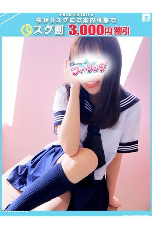 れいさ【FG系列】