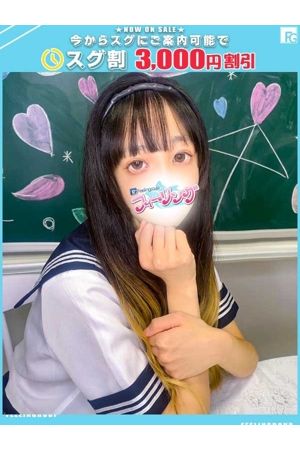 すい【FG系列】