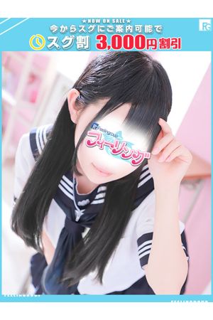 ななは【FG系列】0