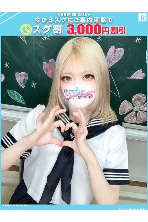 じゅね【FG系列】