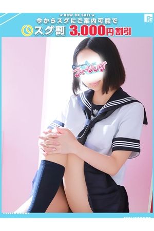 ゆう【FG系列】
