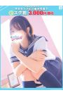 ゆに【FG系列】