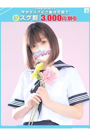 さつき【FG系列】