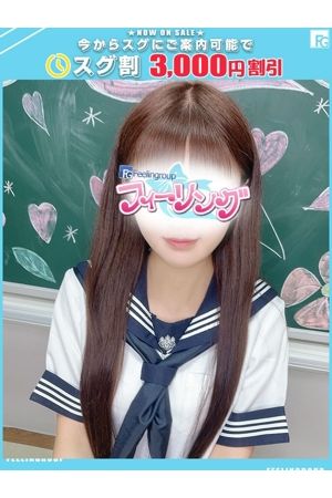 りり【FG系列】