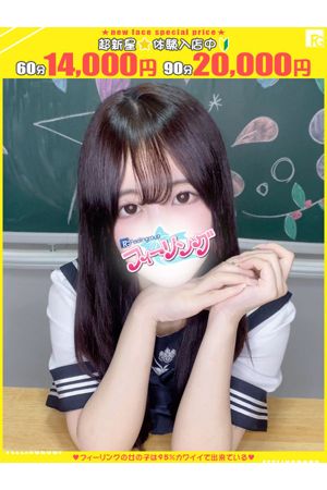 みつ【FG系列】