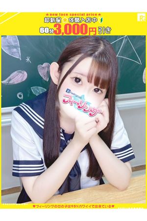 めい【FG系列】