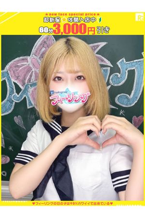 みく【FG系列】