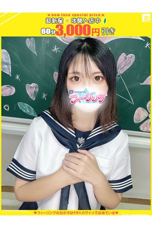 ねお【FG系列】