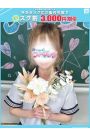 ゆずね【FG系列】