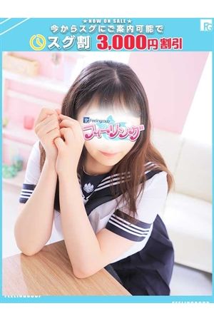 さきな【FG系列】0