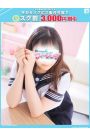 さきな【FG系列】