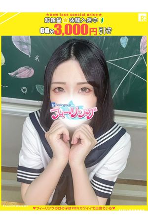 もにか【FG系列】