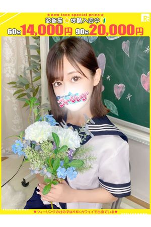 ゆめ【FG系列】