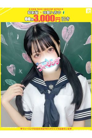 ほの【FG系列】