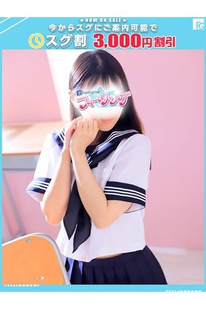 のぞみ【FG系列】