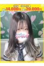 ゆま【FG系列】