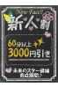 べる【FG系列】サムネイル1