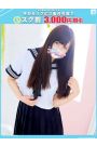 まな【FG系列】