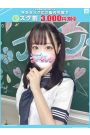 りせ【FG系列】