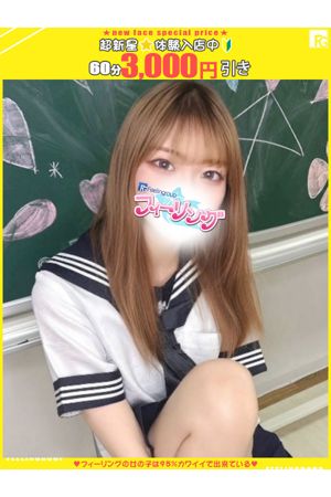 いちか【FG系列】