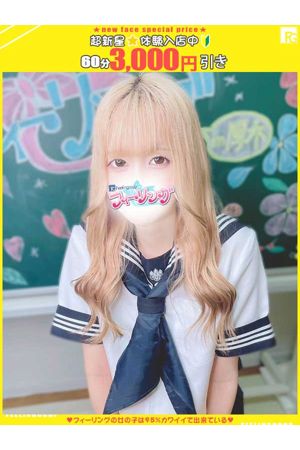 まふゆ【FG系列】0