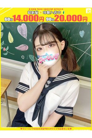 りせ【FG系列】