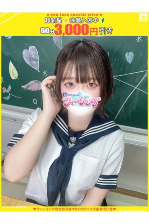 なこ【FG系列】