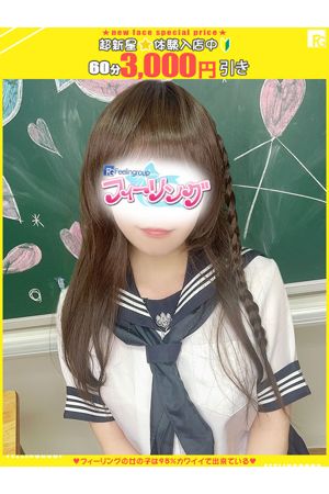 ろん【FG系列】